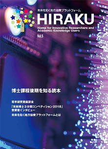 HIRAKU Vol.5