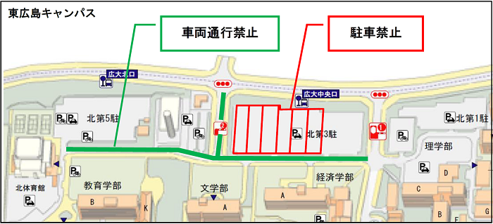 令和6年度一般選抜(前期日程)の東広島キャンパス内における車両の通行・駐車について