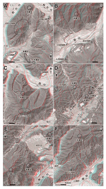 既存資料で未報告の山地中の人工地形を示す高精細な地形アナグリフ