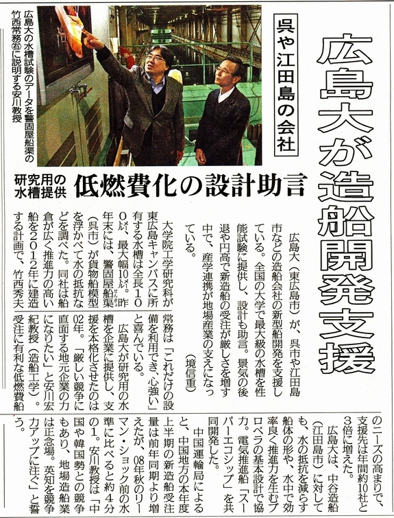 2011年1月20日付け中国新聞（呉・東広島地域面）紙面画像